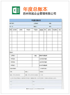 鱼峰记账报税